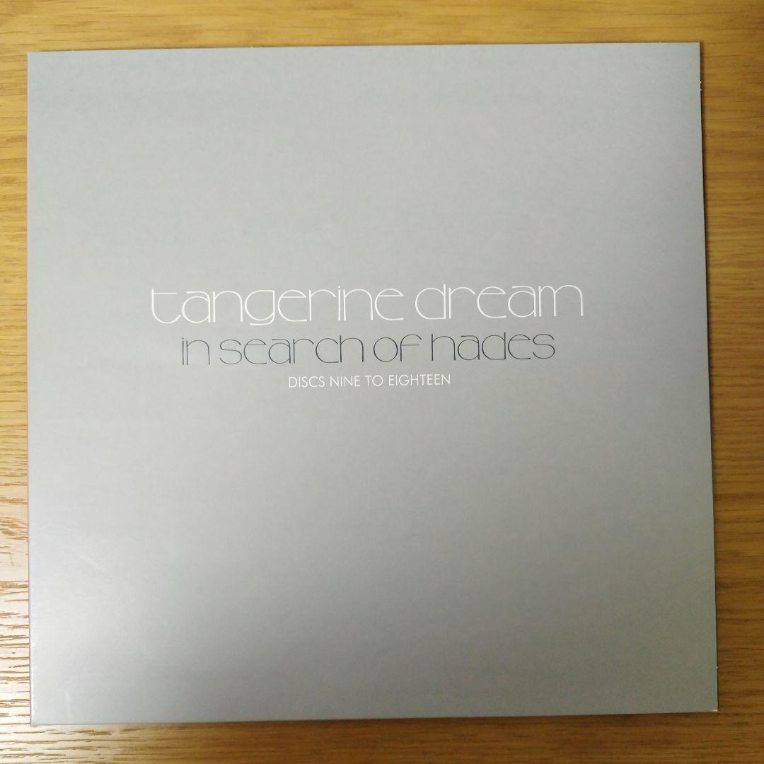 洋楽 Tangerine Dream In Search Of Hades