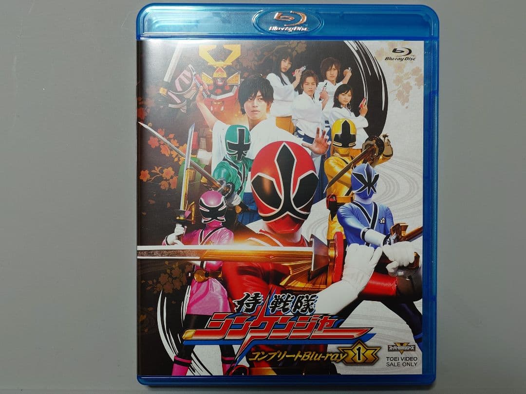 侍戦隊シンケンジャー コンプリートBlu-ray1〈3枚組〉