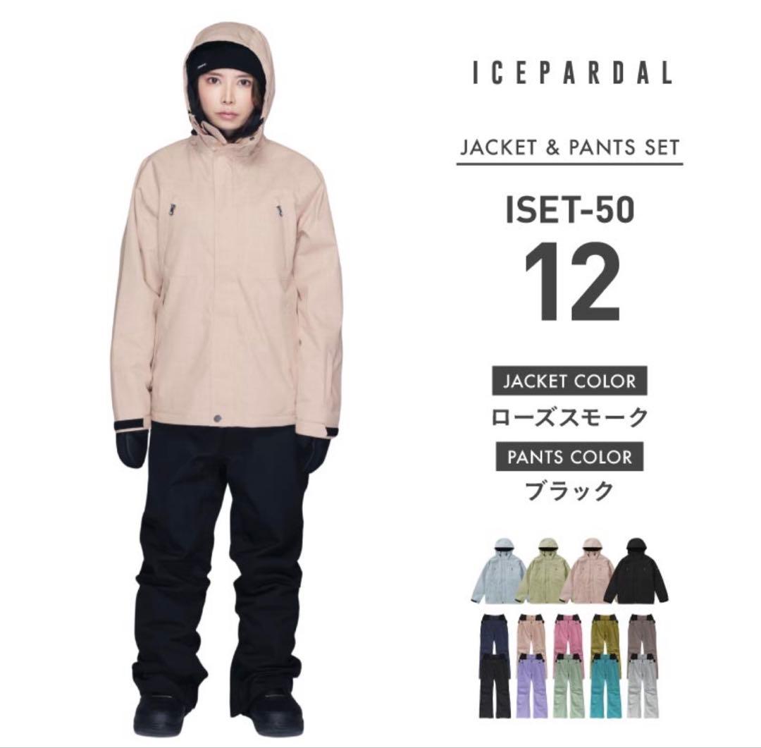 po_n0610　スノーボード・スキーウェア　上下セット