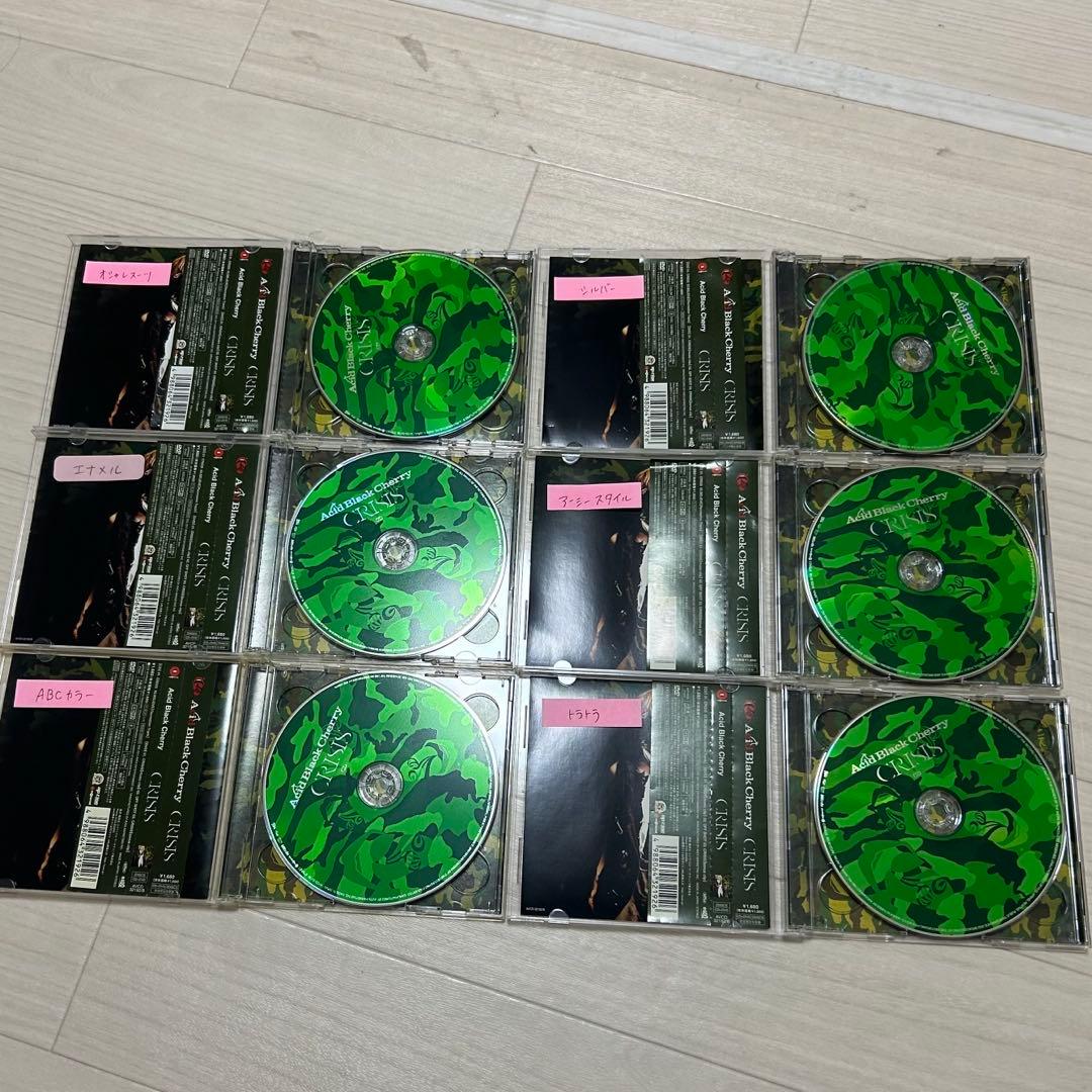 Acid Black Cherry CDシングル24枚 ＋おまけ