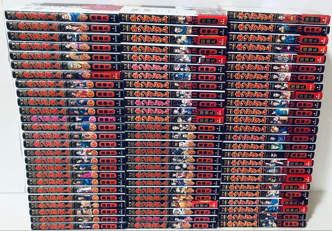 最新刊のみ新品　キングダム　全巻セット　1〜77巻