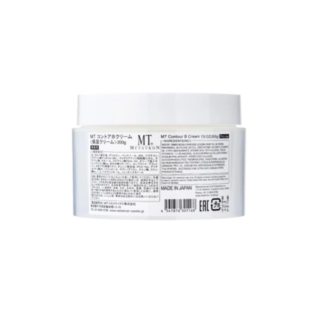 MT コントアBクリーム 業務用 200g