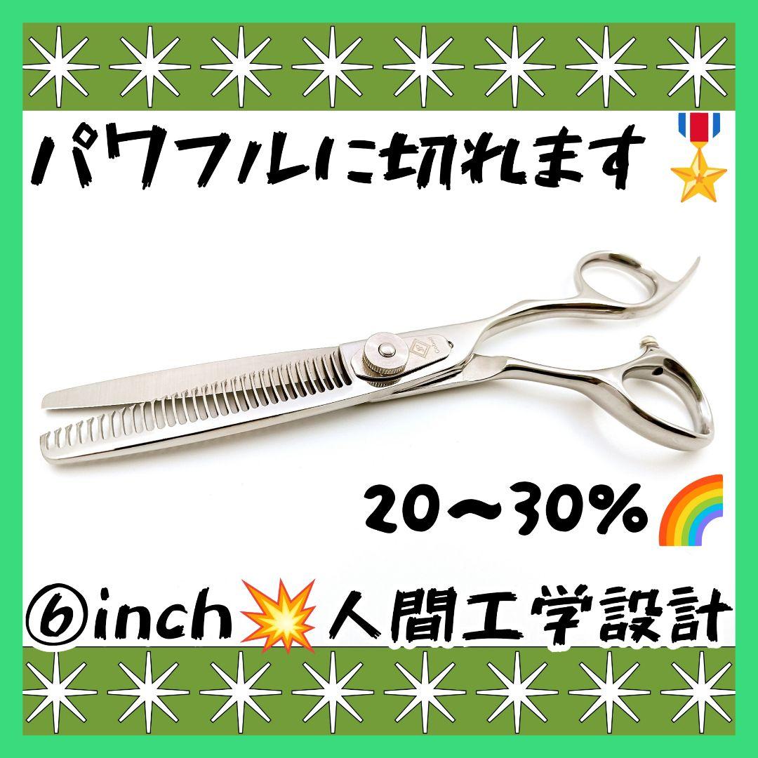 切れ味と抜け感の良い理美容師プロ用セニングシザー✂トリマートリミングペットも可