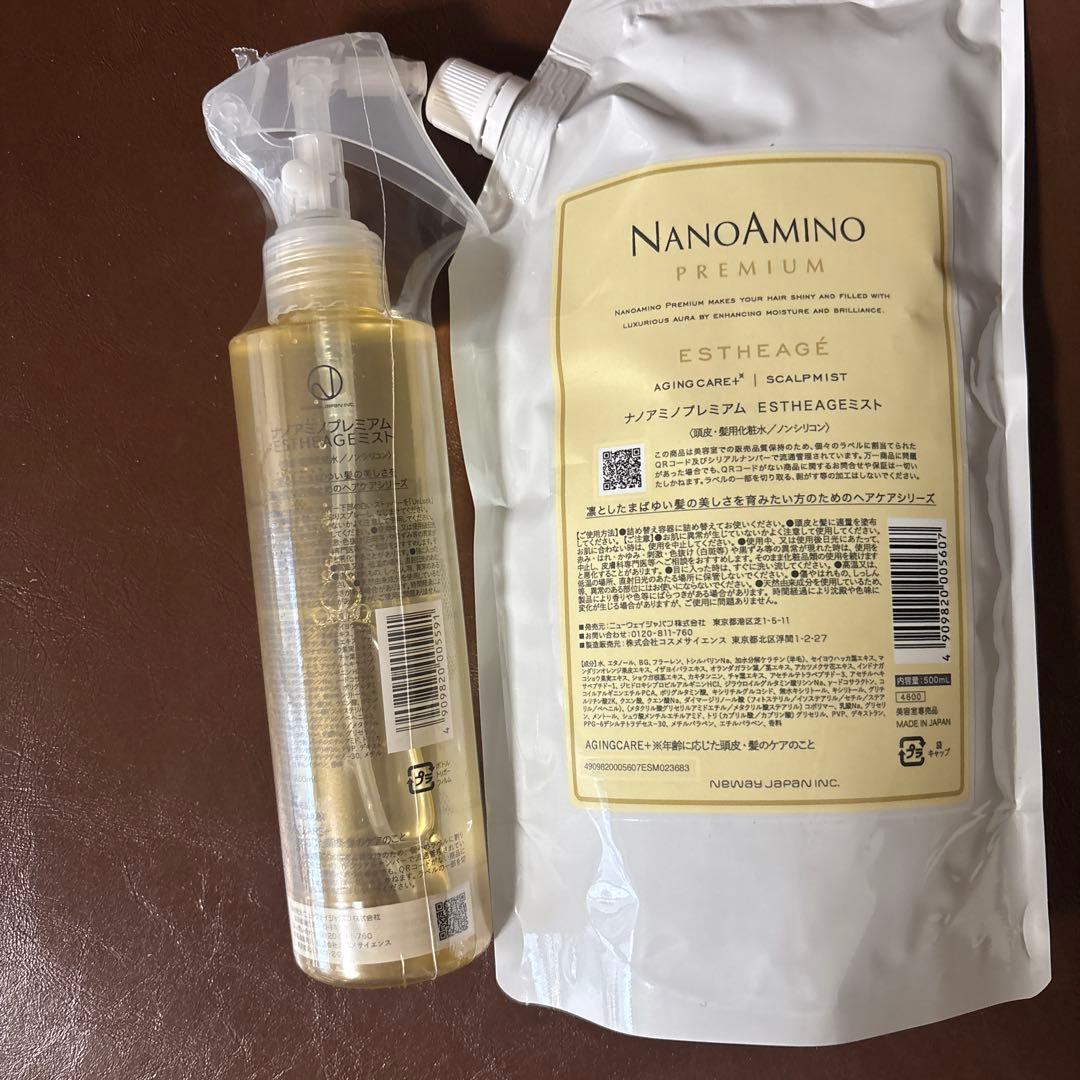 ナノアミノプレミアム　エスタージュミスト200ml 500mlリフィル　セット