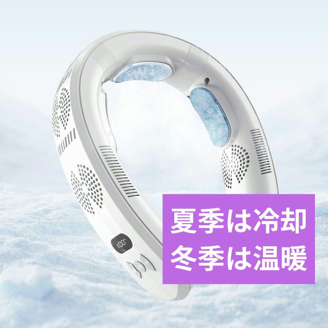 ネッククーラー　ネックウォーマー 冷却 温熱 プレート 8000mAh大容量