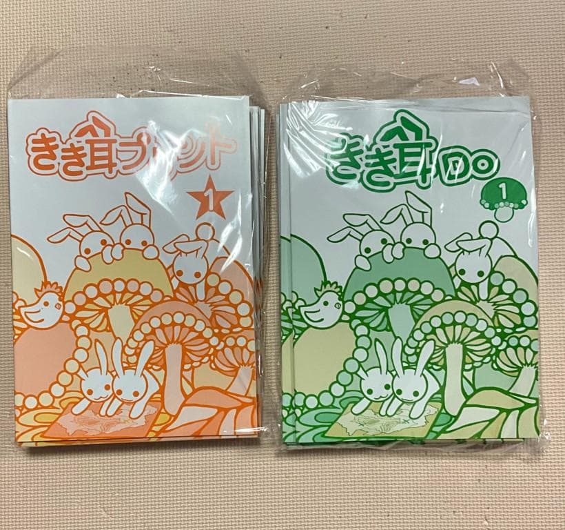 【完品希少】パルキッズ 国語教室 きき耳プリント＆do 1（船津洋氏サイン本付）