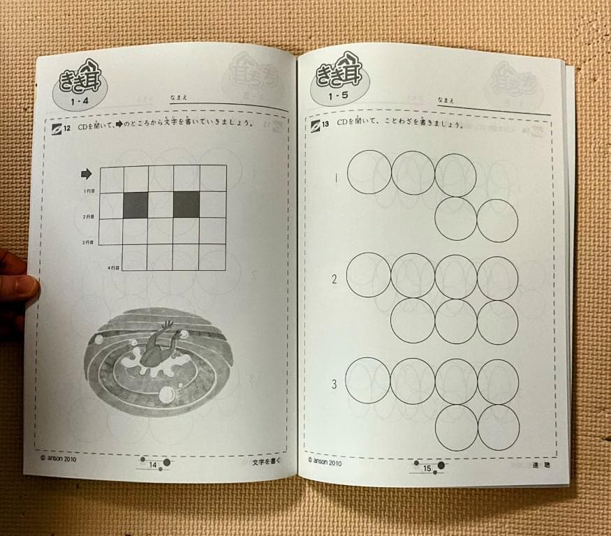 【完品希少】パルキッズ 国語教室 きき耳プリント＆do 1（船津洋氏サイン本付）