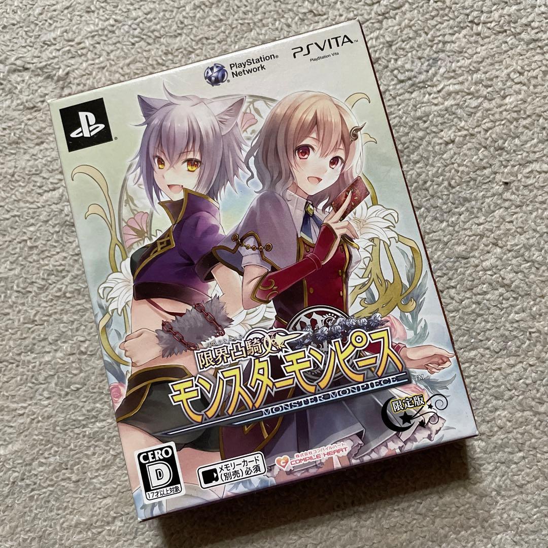 限界凸騎モンスターモンピース 限定版