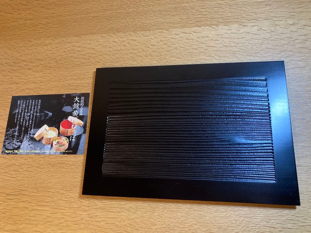 【美品】大館工芸社 大館曲げわっぱ 板膳 黒 5枚セット