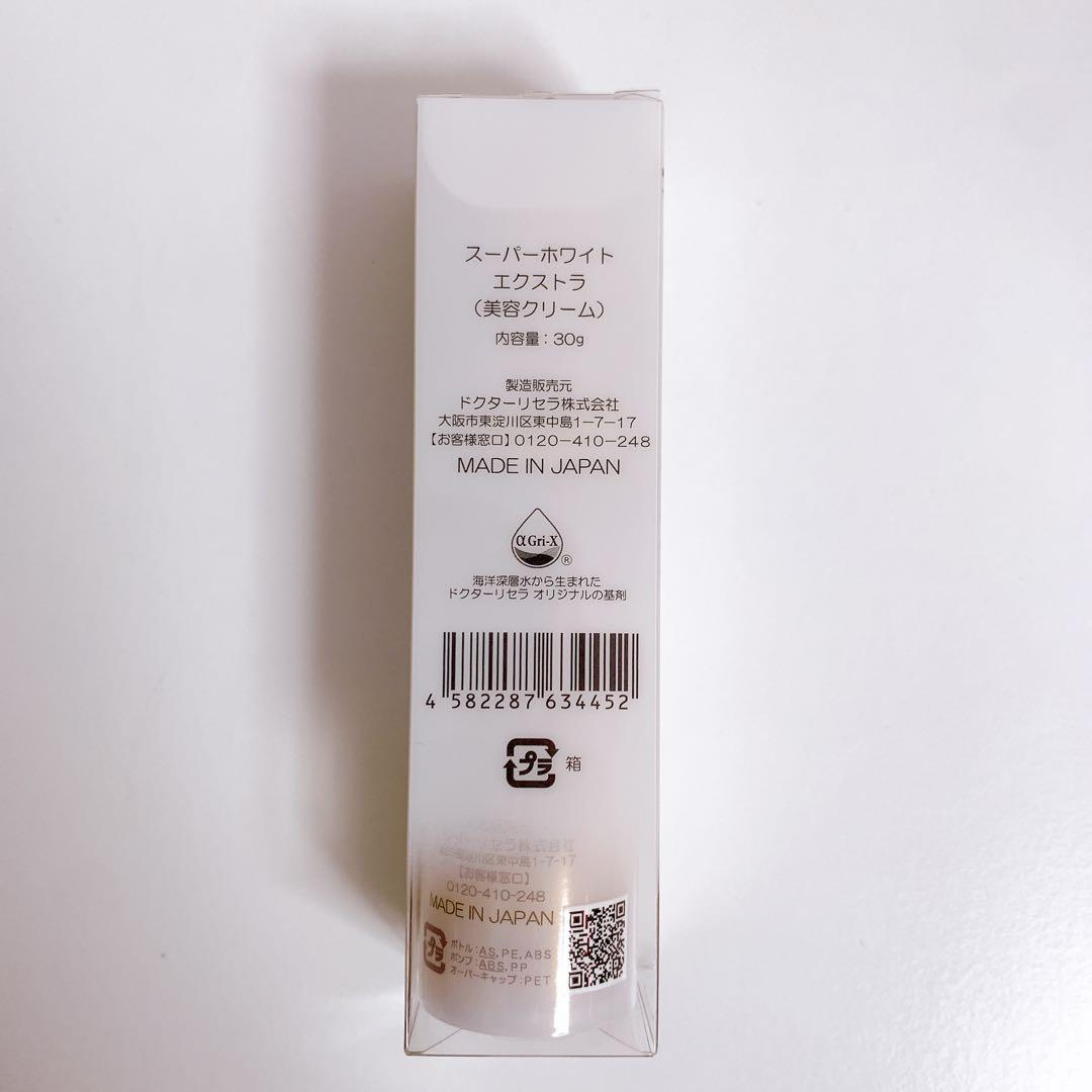 ☆さま専用　ドクターリセラ スーパーホワイトエクストラ 美容クリーム30g×2個