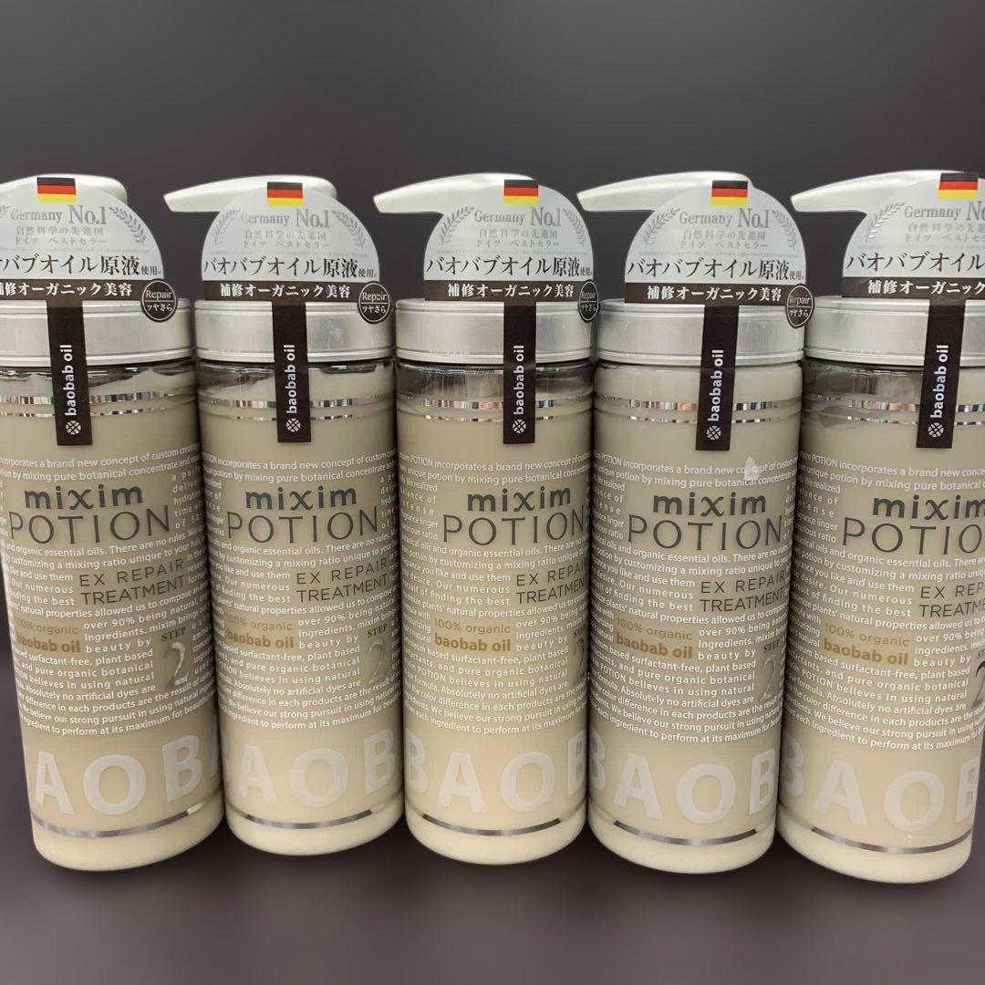 ミクシムポーション EXリペア トリートメント本体440g