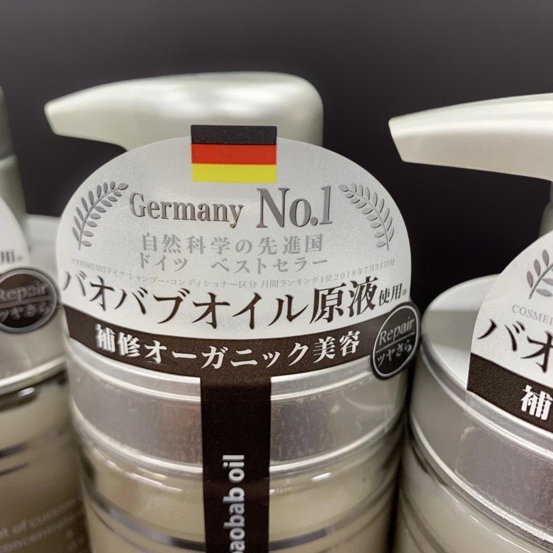 ミクシムポーション EXリペア トリートメント本体440g