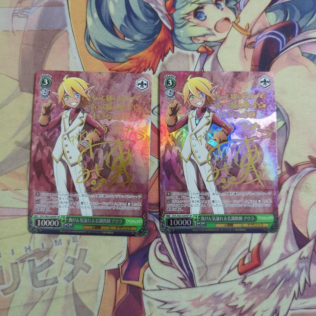 【匿名配送】［傷あり］ヴァイス 負けん気溢れる名調教師 アウラ SP サイン