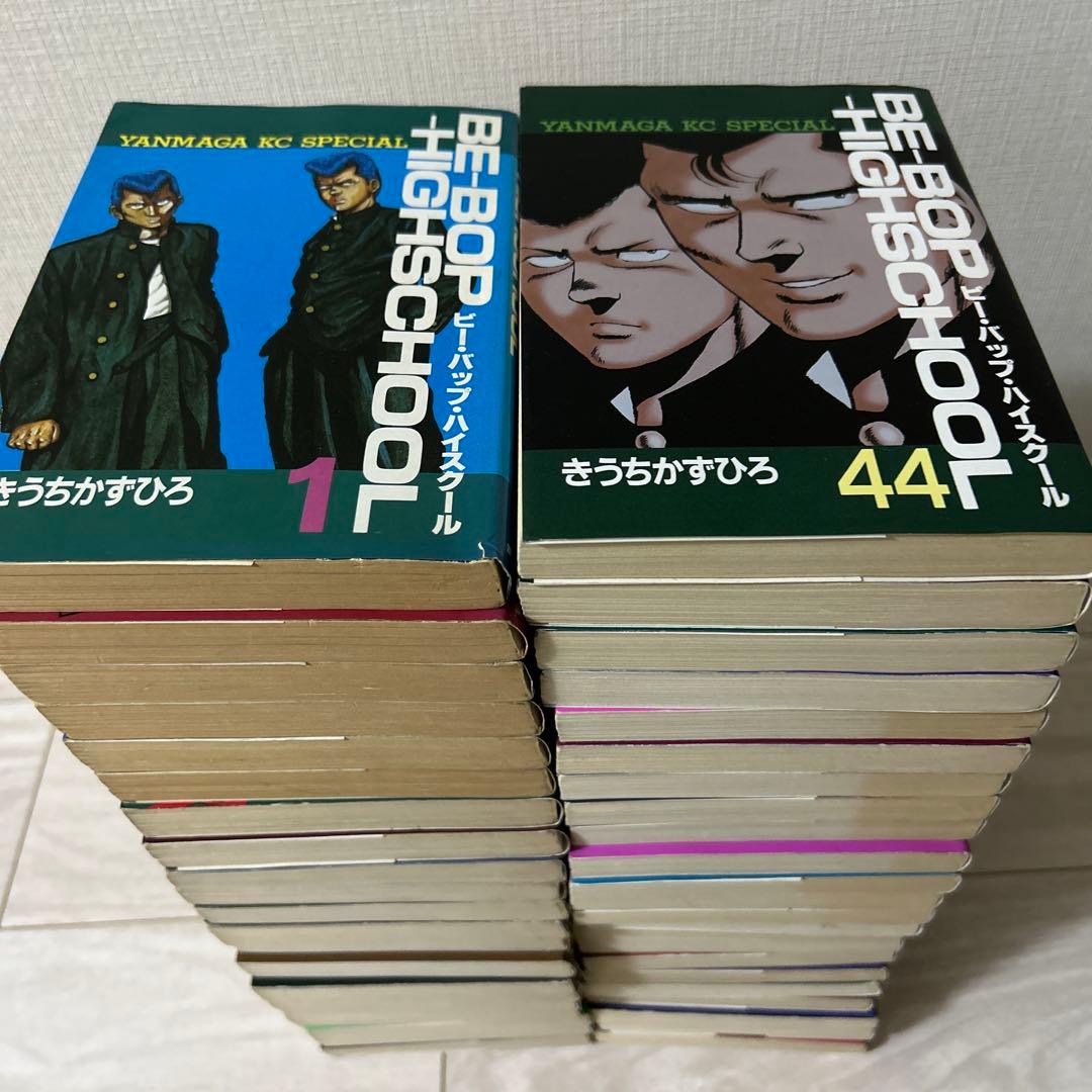 ビーバップハイスクール　１〜４４巻セット
