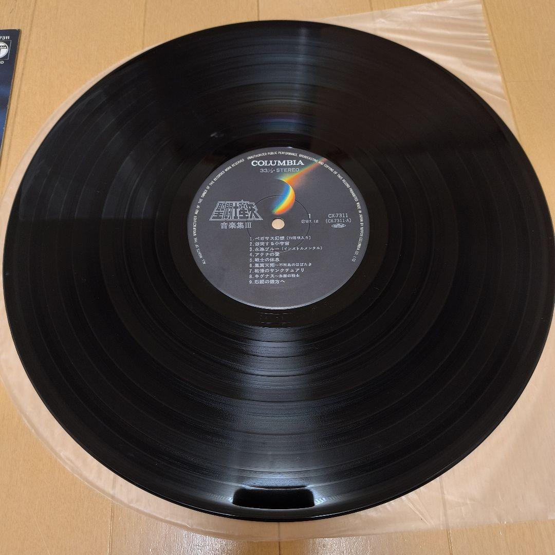 聖闘士星矢 レコード　まとめ売り