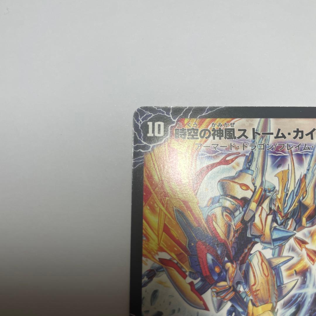 ワンオーナー　奇跡の覚醒者ファイナルストームXX NEX 1117