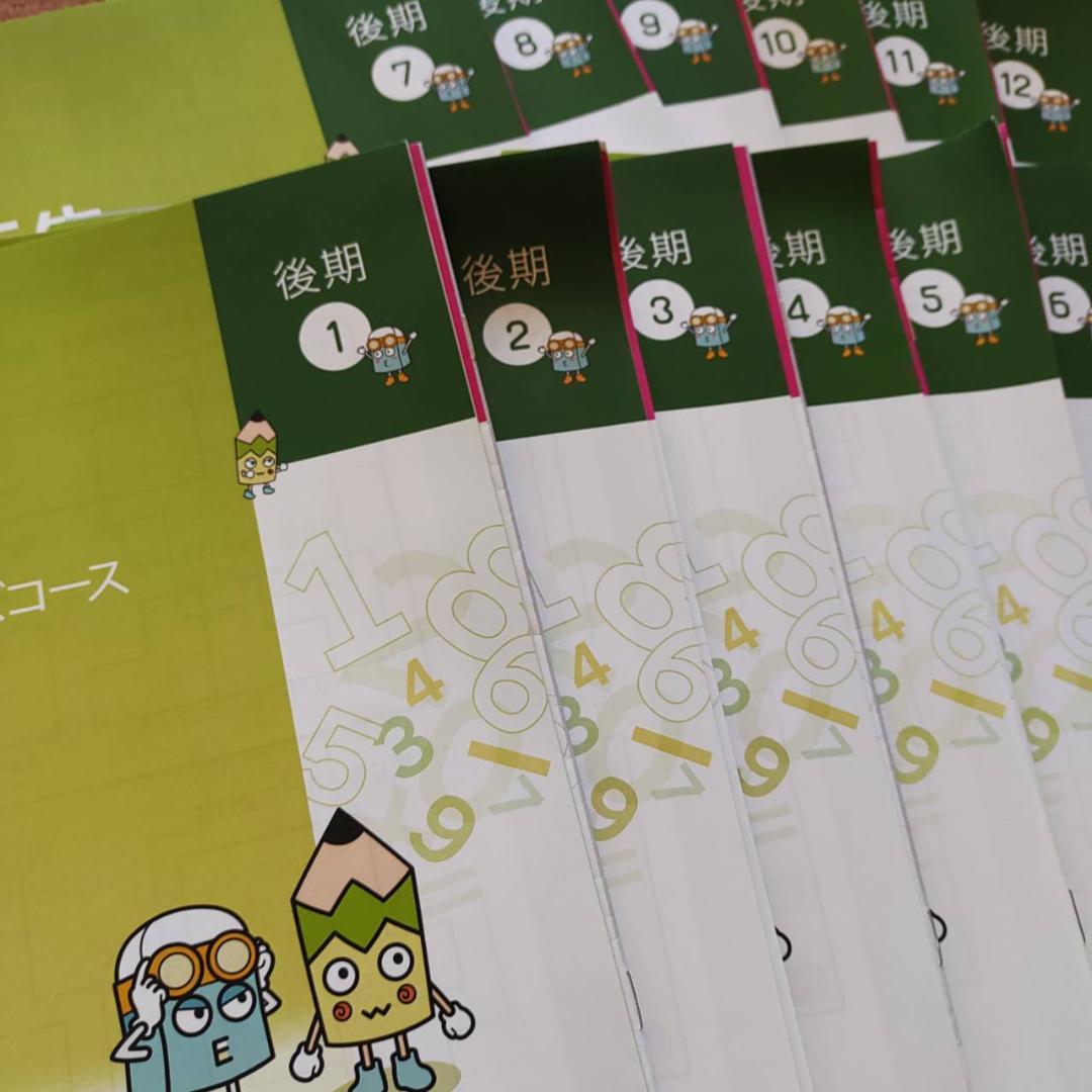 早稲アカ　スーパーキッズコース　小2後期教材12回分　算数・国語　中学受験