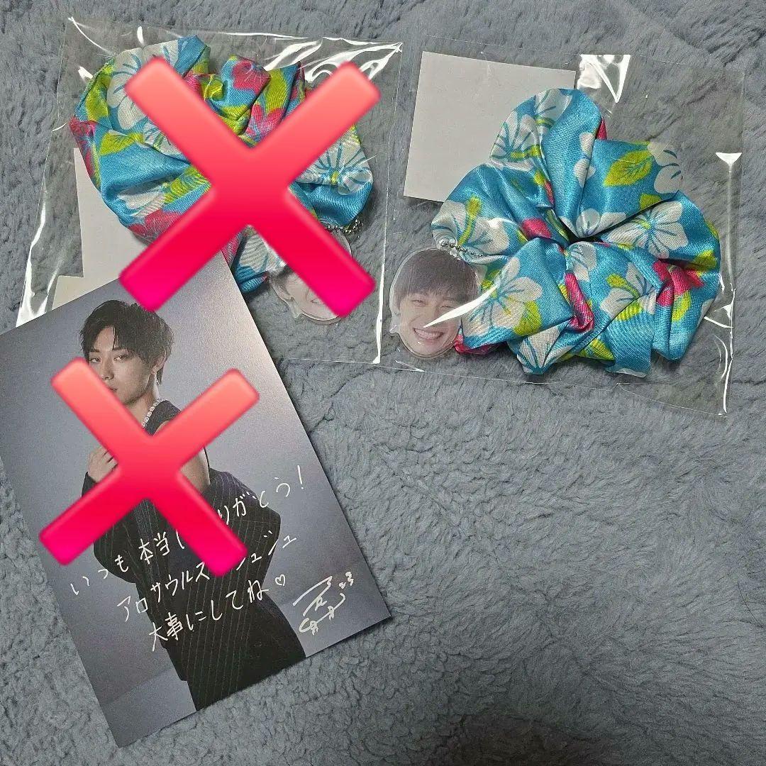 超特急 アロハ 生誕グッズ シュシュ