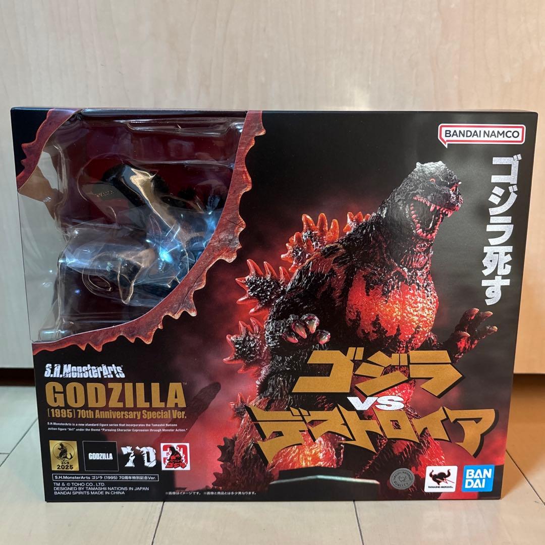 新品未開封★ゴジラvsデストロイア　70周年特別記念Ver.