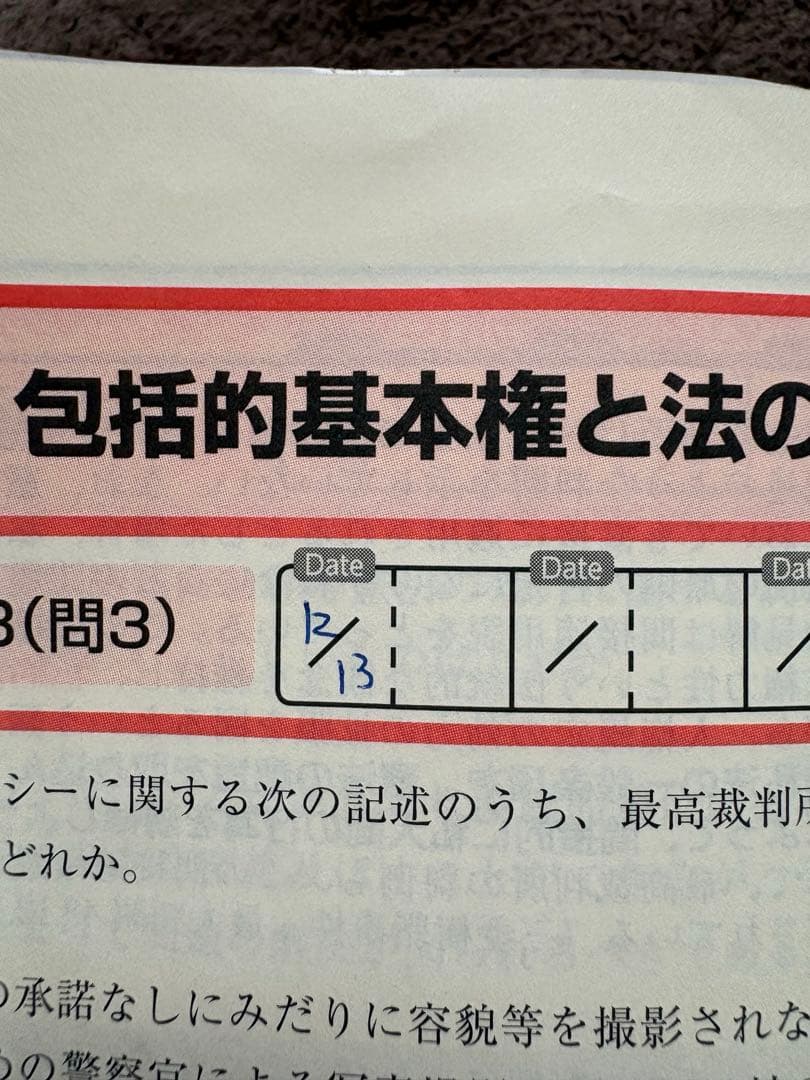 【行政書士試験テキスト5冊セット】
