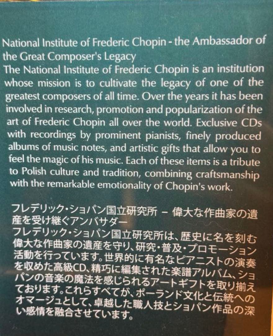 【希少/新品】大阪関西万博/ポーランドパビリオン　ショパンポケットチーフ