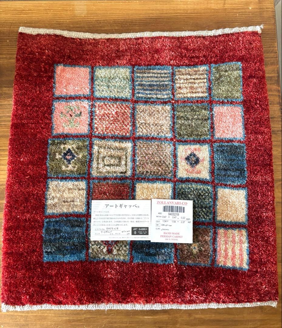 ゾランヴァリ Zollanvari gabbeh アート ギャッベ ギャべ ガベ