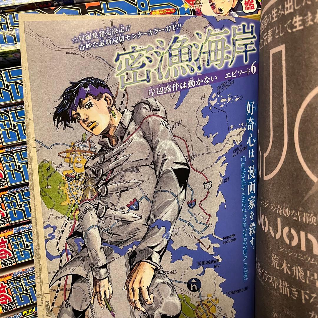 週刊少年ジャンプ　2013年11号〜52号