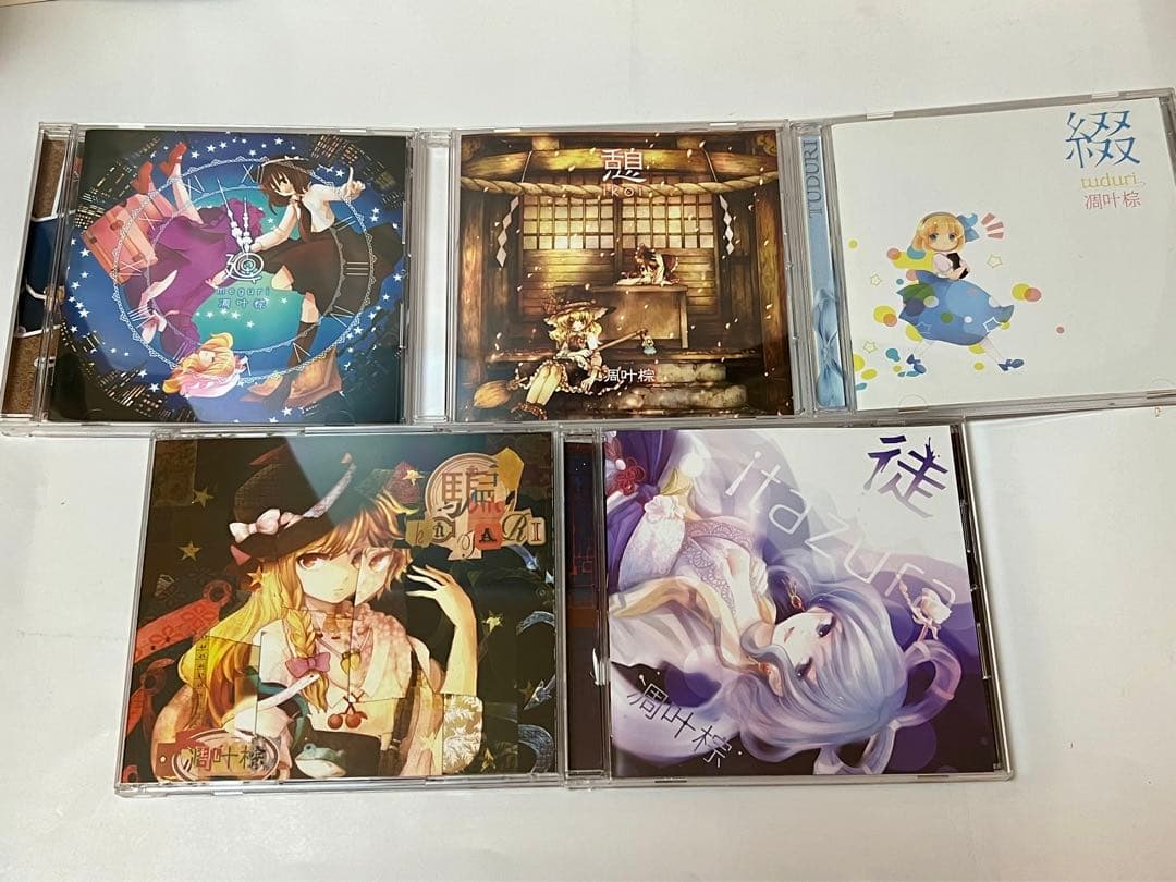 東方project 凋叶棕アレンジCD10点