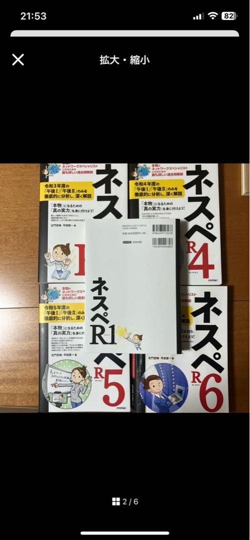 ネットワークスペシャリスト教材セット