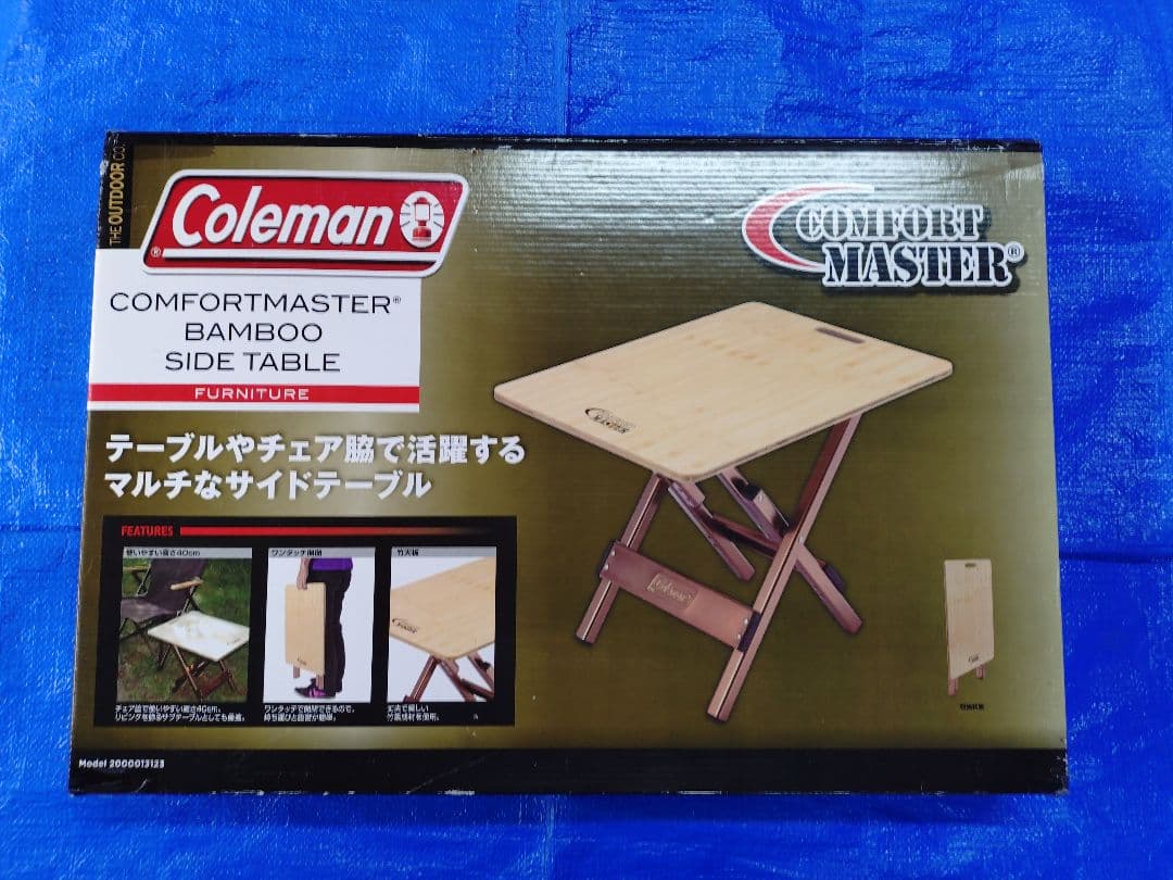 コールマン　バンブー サイドテーブル　未開封　新品未使用　コンフォートマスター