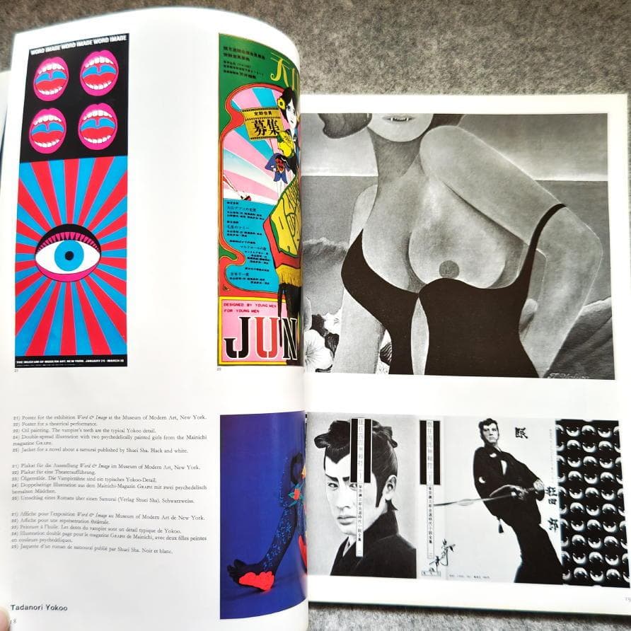 ◆古本（洋書） ◆GRAPHIS◆表紙デザイン：横尾忠則◆グラフィツクデザイン