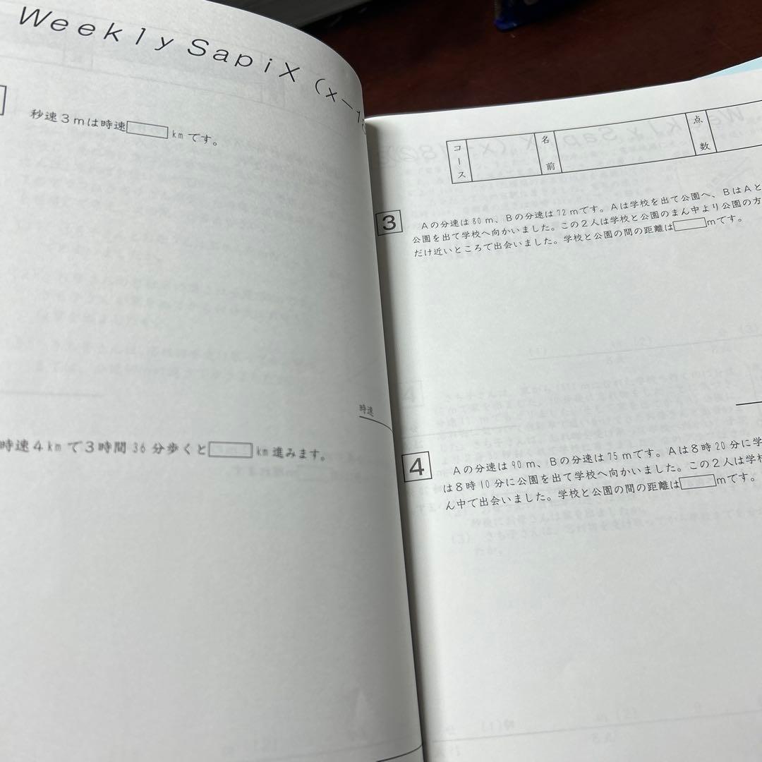 ㉓AA サピックス　SAPIX Weekly Sapix 小学6年 数学問題集