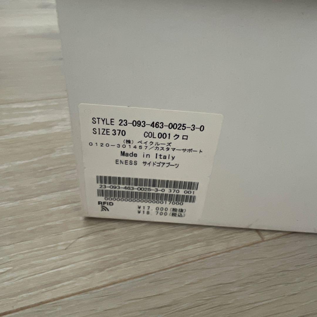 ENESSサイドゴアブーツ 37 イタリア製　ブラック