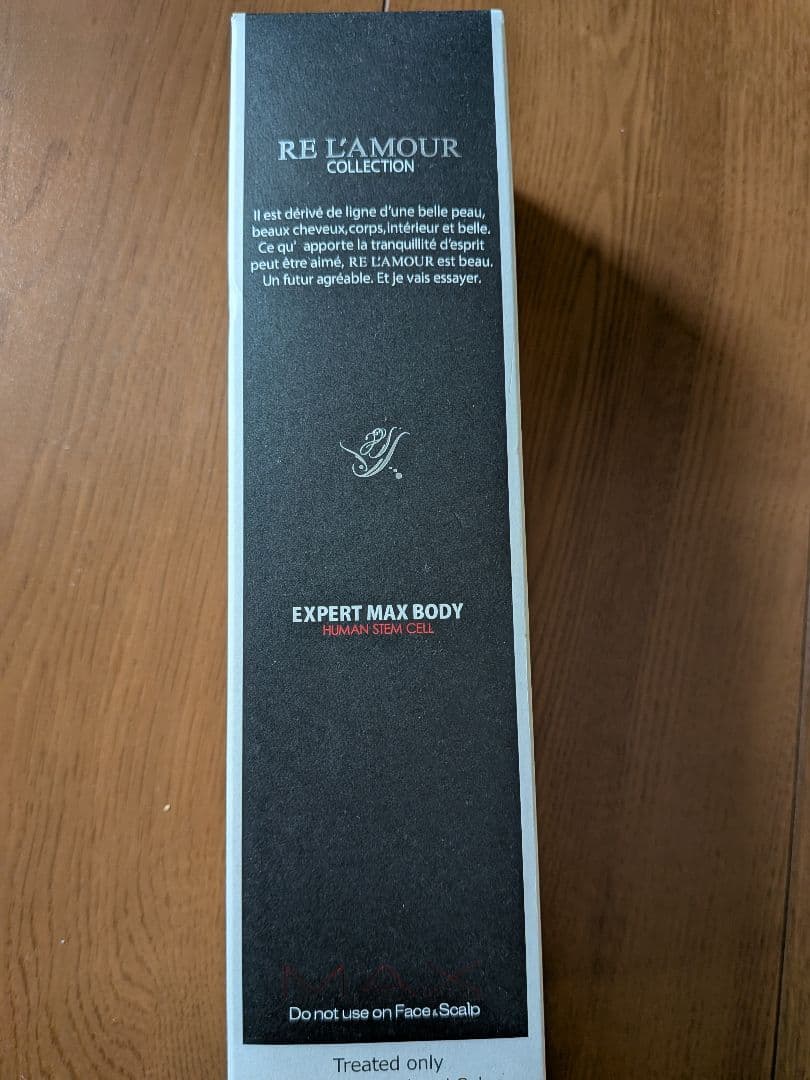 【新品未使用シリアルナンバー付】エキスパートマックスボディ