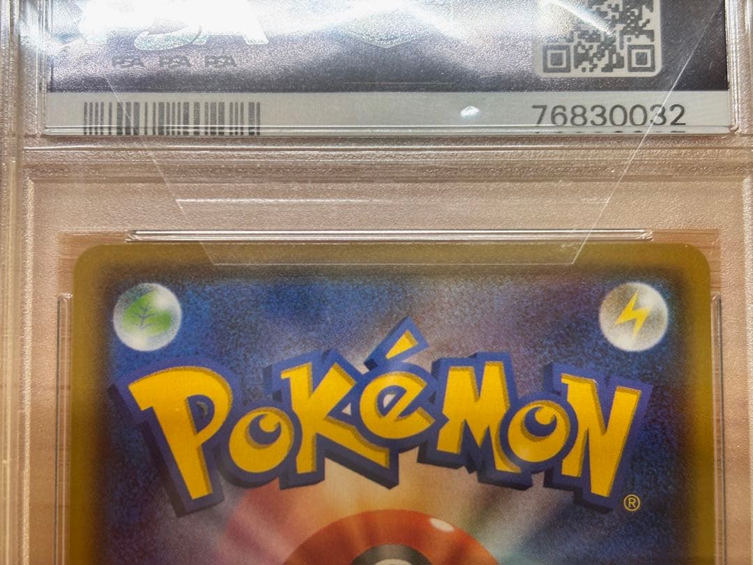 【一部連番】ポケモンカード psa10 リザードンVMAX リザードンV SSR