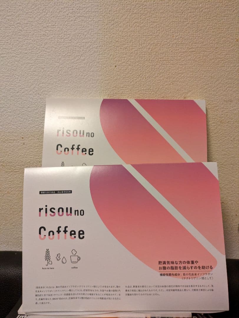 risou no Coffee ダイエットドリンク