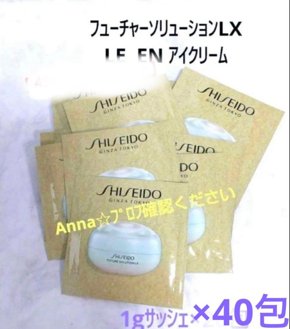 【匿名配送】フューチャーソリューションLX LE ENアイクリーム