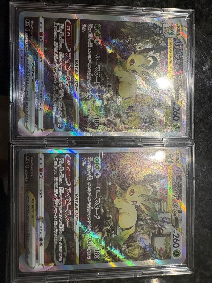 リーフィアVstar SAR レリーフ抜けエラーカードと通常SARセット