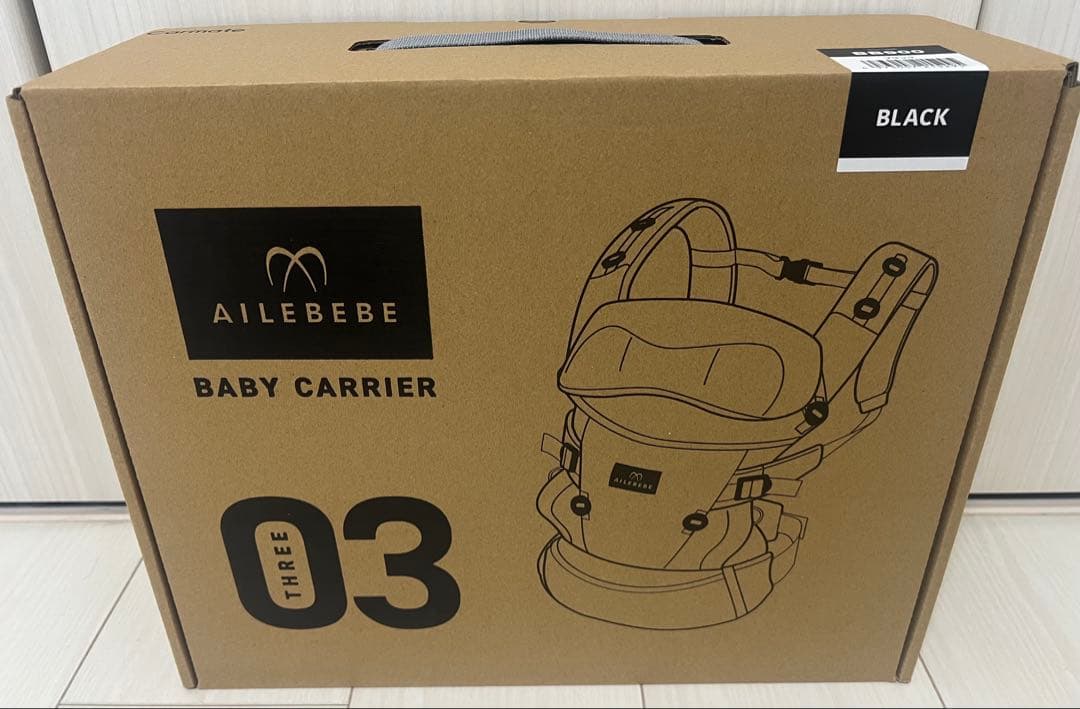 【新品未使用・未開封】エールべべ・ベビーキャリアスリー ブラック