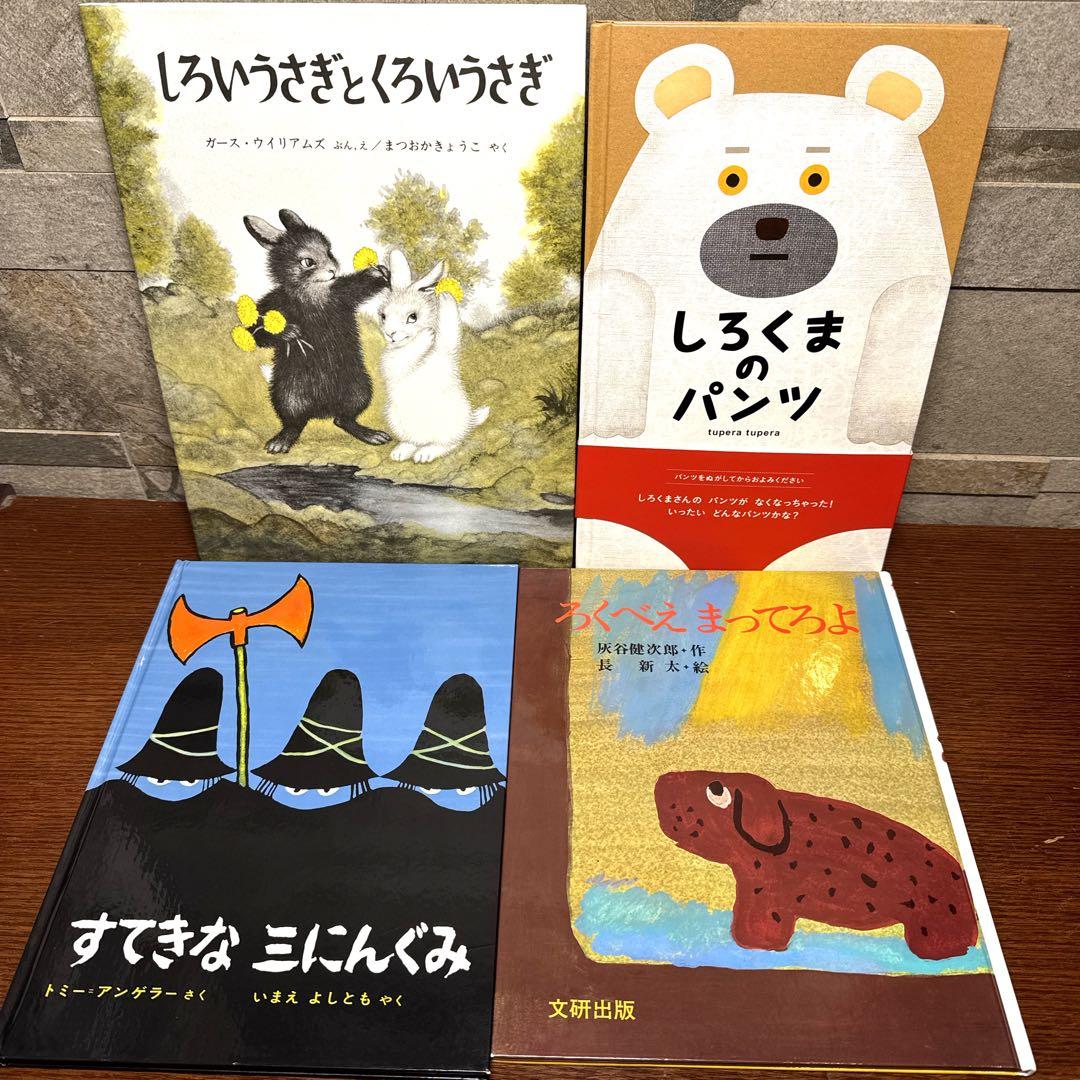 あり様【くもん推薦図書 セット】47冊 絵本 まとめ売り 人気名作多数