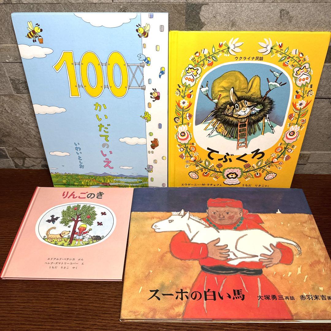 あり様【くもん推薦図書 セット】47冊 絵本 まとめ売り 人気名作多数