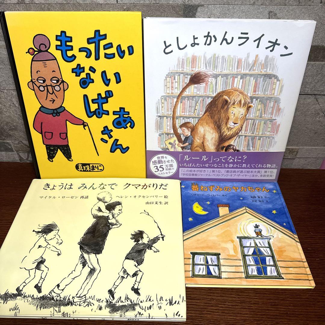 あり様【くもん推薦図書 セット】47冊 絵本 まとめ売り 人気名作多数