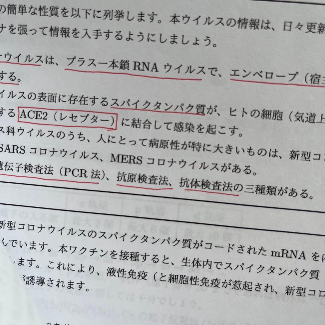 鹿児島大学医学部学士編入　対策プリント、(理科)解答解説