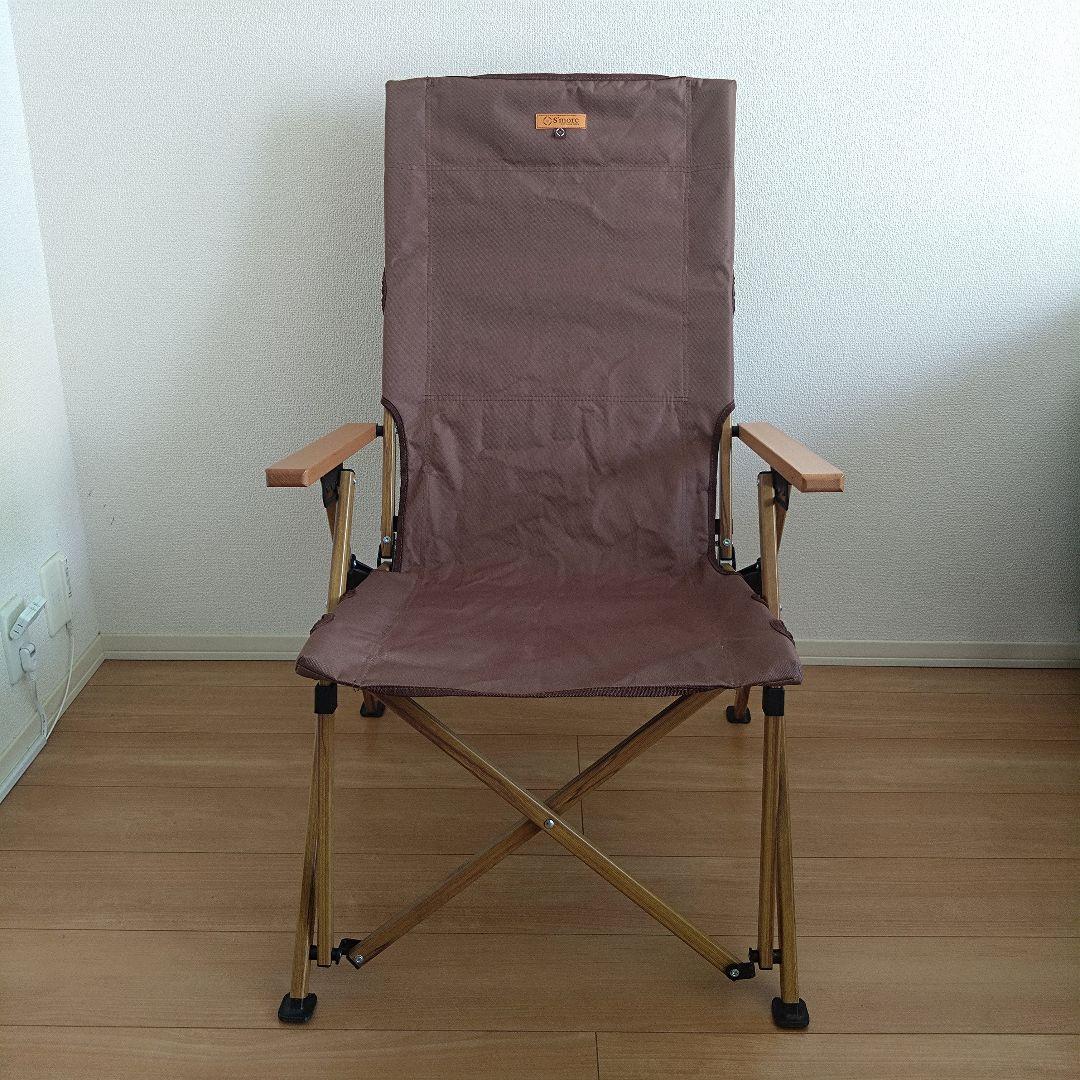 スモア ハイバック リクライニングチェア
