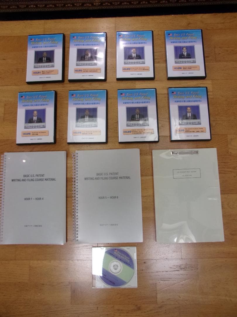 米国特許文書と出願法の基礎を学ぶ　DVD８本・書籍３冊・CD-ROM１本セット
