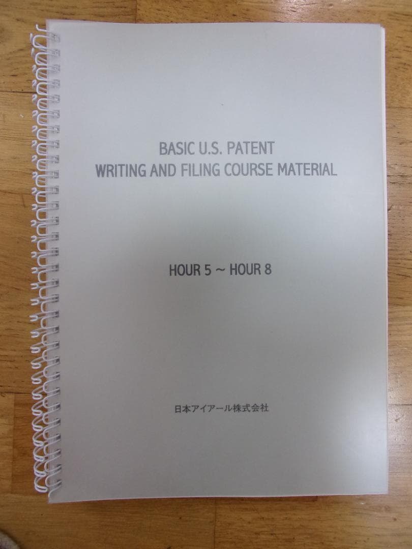米国特許文書と出願法の基礎を学ぶ　DVD８本・書籍３冊・CD-ROM１本セット