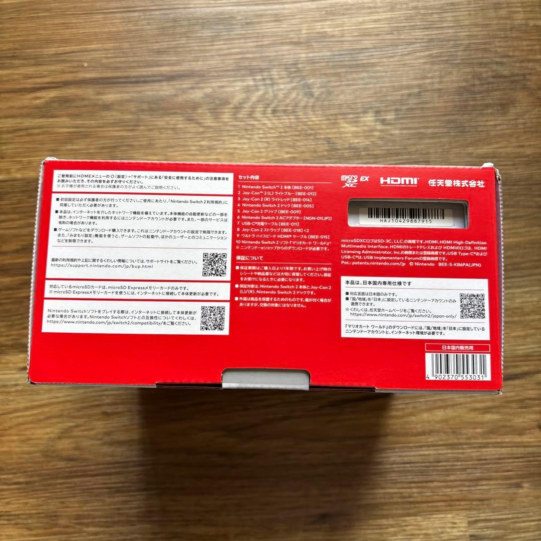 ［未開封］Nintendo Switch 2 マリオカートワールドセット