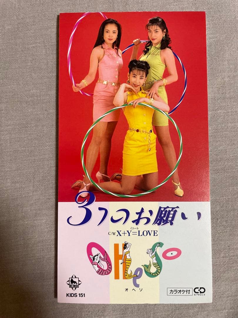 8cm CD OHeSo 3つのお願い ちあきなおみカバー 野心家揃い