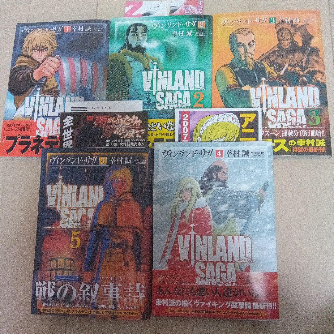 サイン本　ヴィンランド・サガ　全巻初版　初版