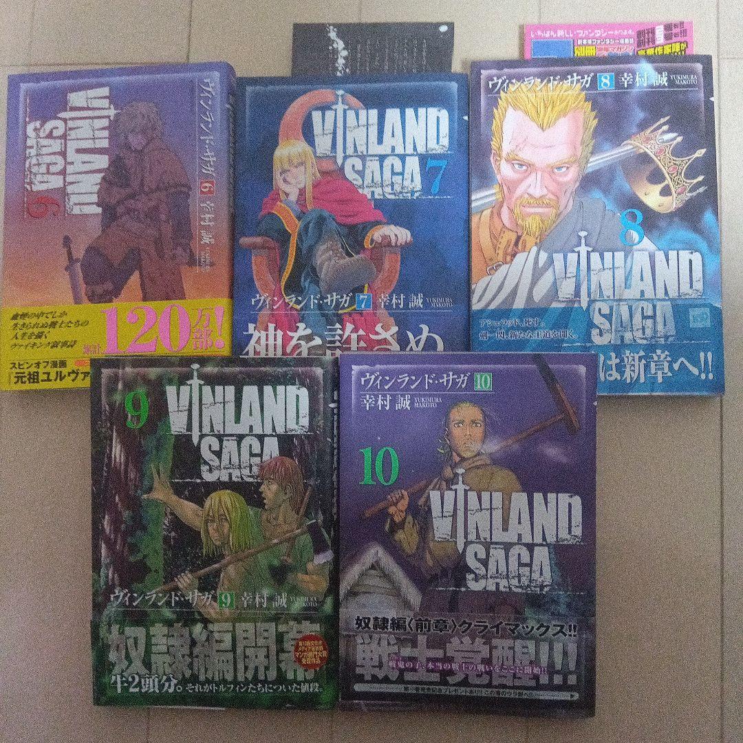 サイン本　ヴィンランド・サガ　全巻初版　初版